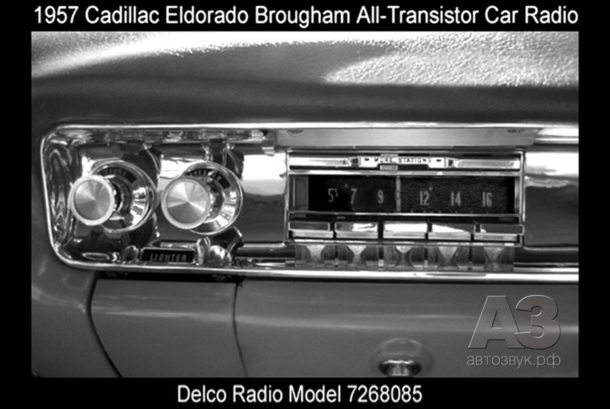 Аудиосистема в Cadillac Eldorado