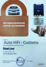 Сертификат StarLine